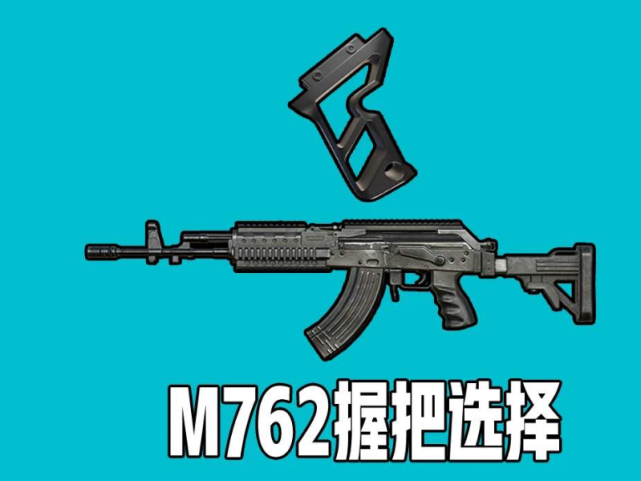 和平精英:玩家青睐的m762,威力强过akm,但枪声太响