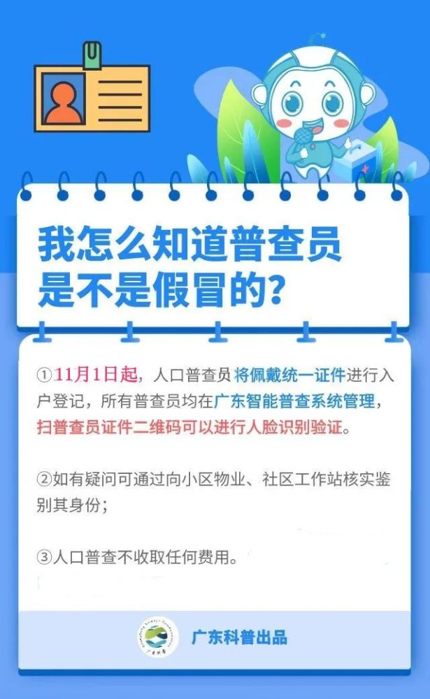 人口普查登记信息会不会泄露_普查人口登记表格图片