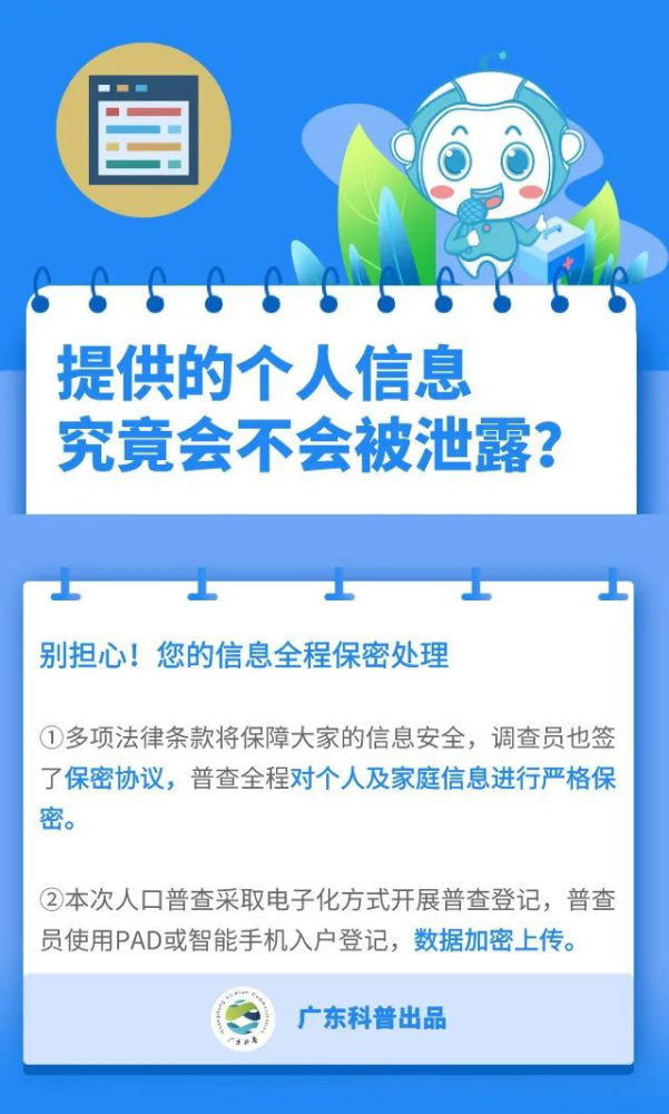 人口普查摸底和登记有什么区别_人口普查入户摸底图片(2)