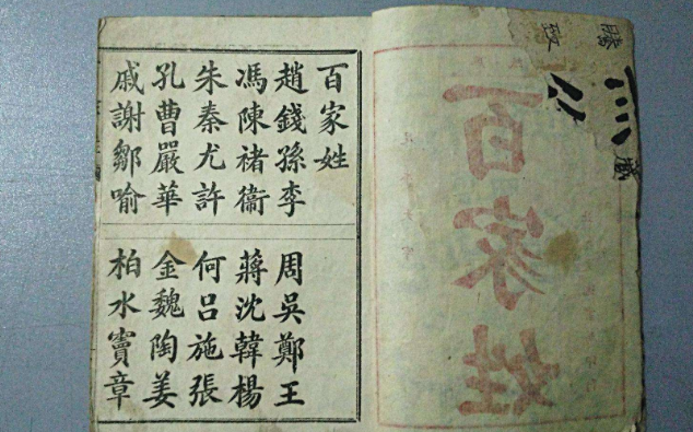 百家姓人口最少的姓_爸爸姓 王 给孩子取名字,每次老师点到,同学就说这是游戏(3)