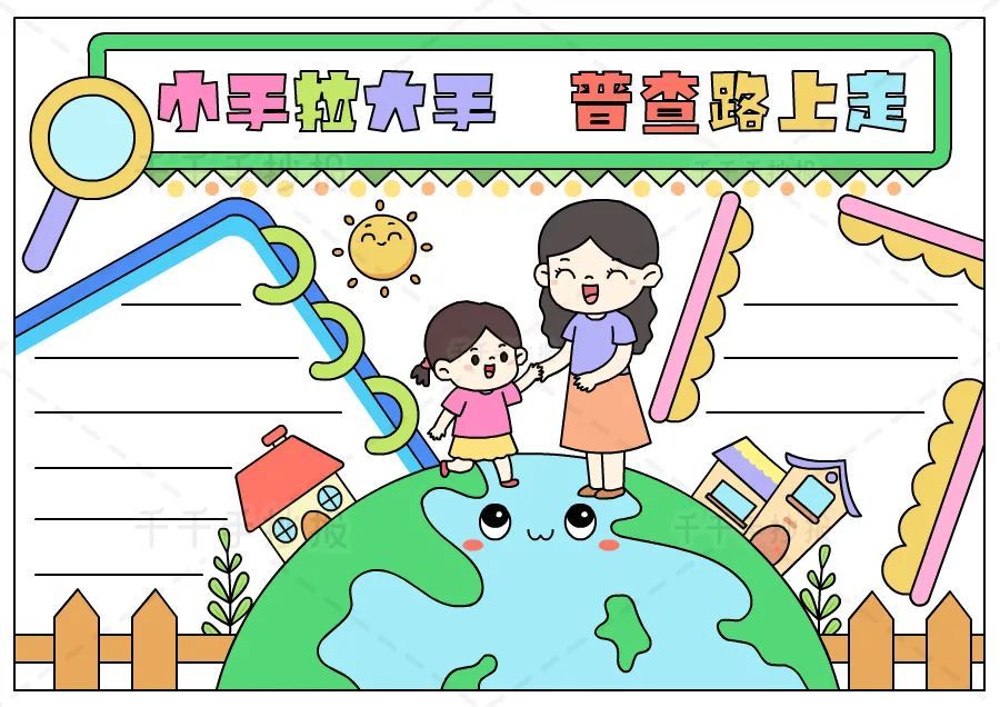 人口普查科普_人口普查(2)
