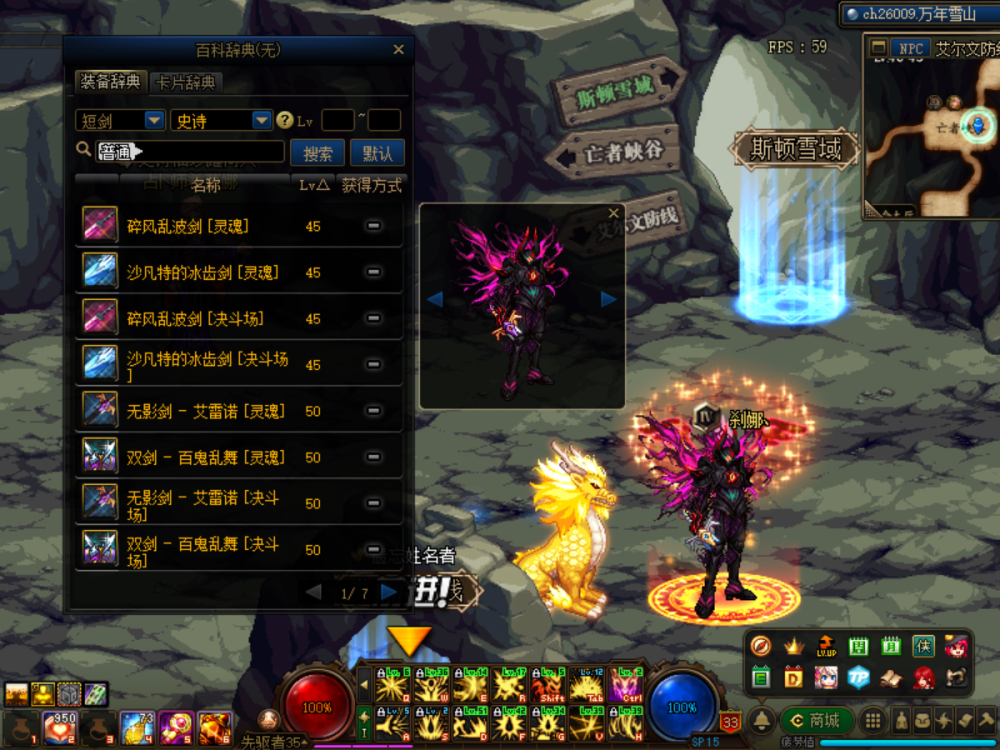 幻化排名_dnf幻化光剑外观排名(2)