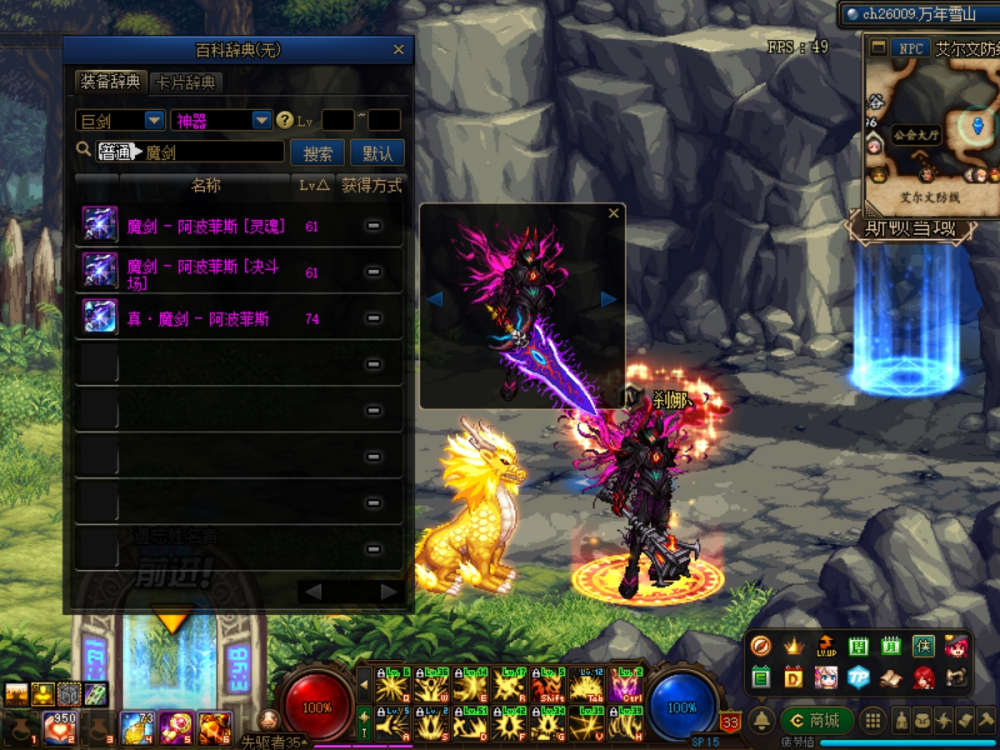 幻化排名_dnf幻化光剑外观排名(3)