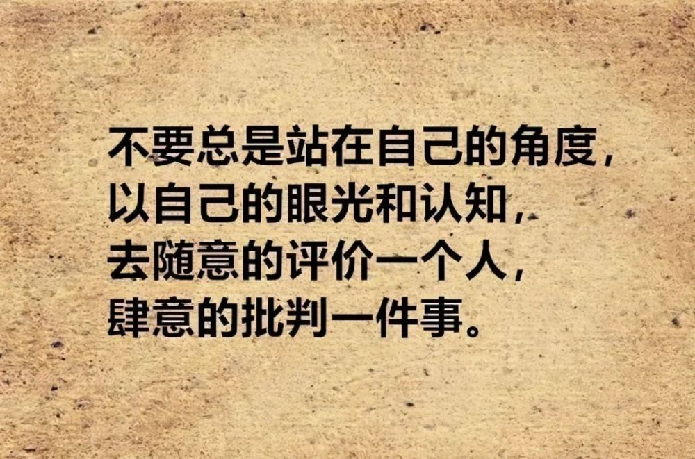 不要随意评价别人学会闭嘴有时也是一种修养