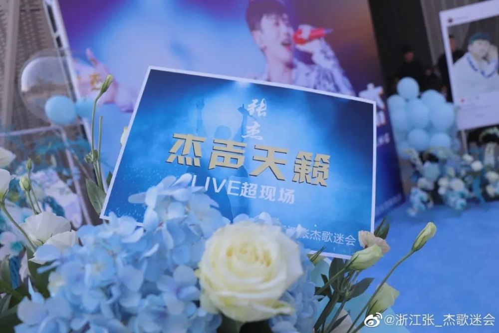 张杰浙江歌迷会的花式应援