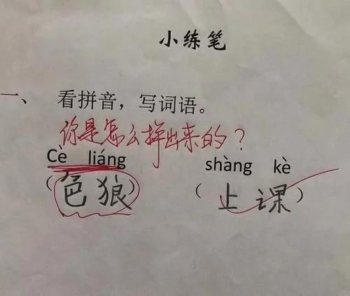 什么睢无忌成语_成语故事简笔画(3)