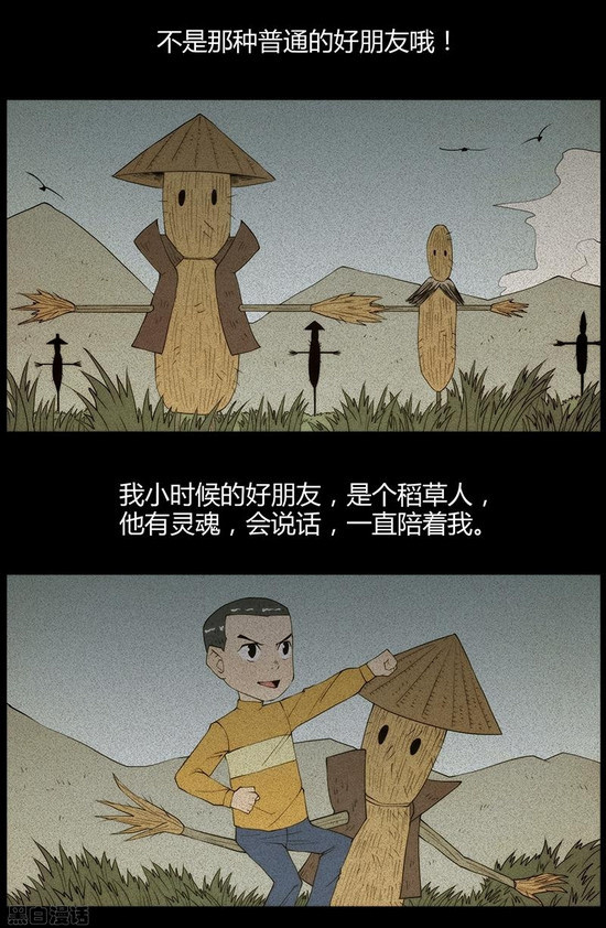 午夜怪谈漫画《稻草人》,来自稻草人的诅咒!