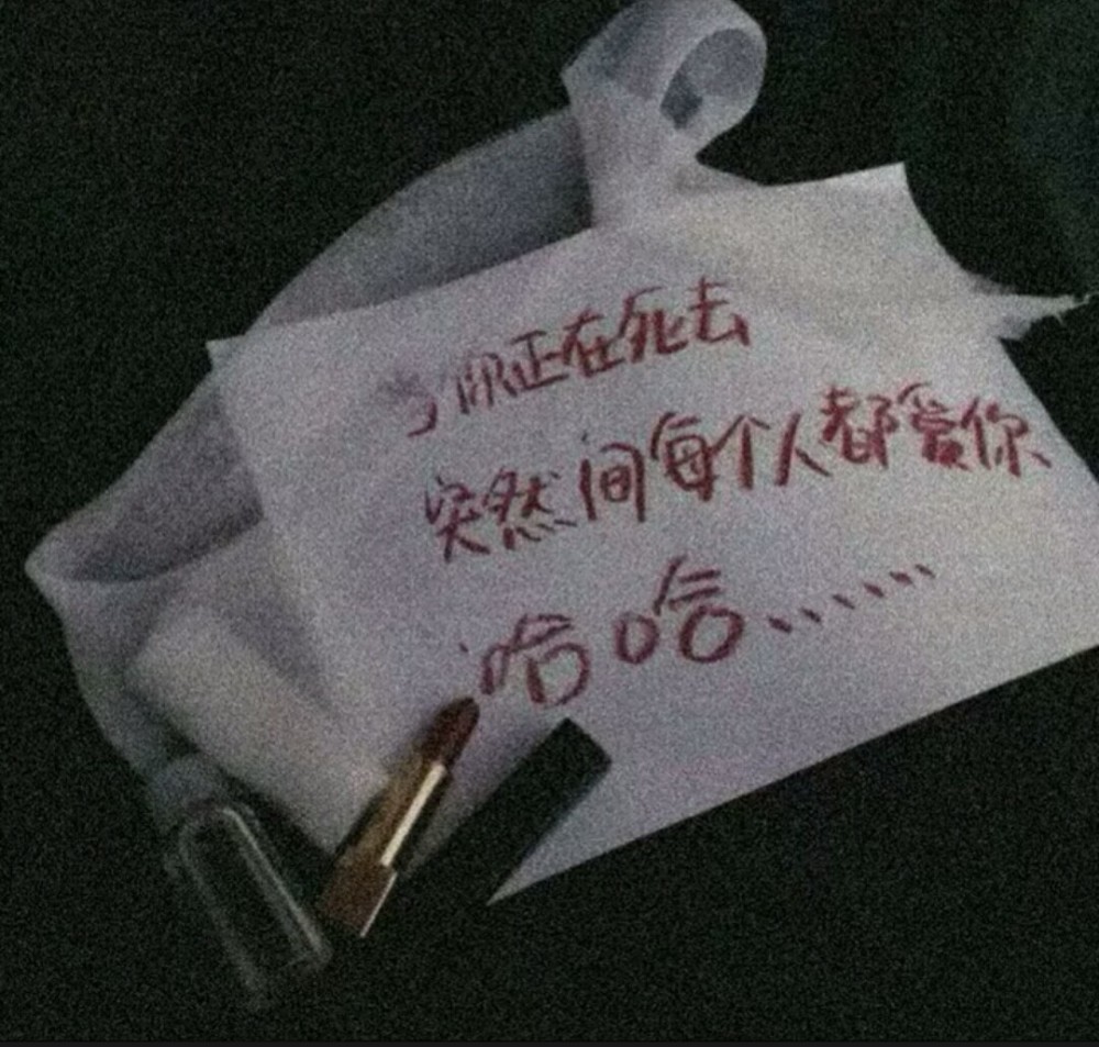 丧系文案抑郁患者勿进梦见他给我擦眼泪他说他没好好爱我他很惭愧