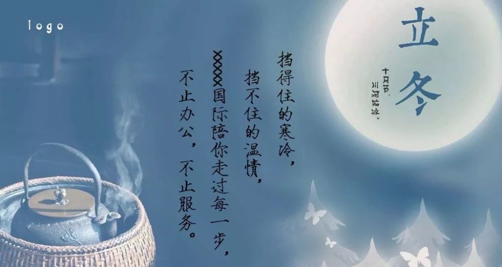 立冬祝福语问候语,2021立冬节气的祝福语带图片_腾讯