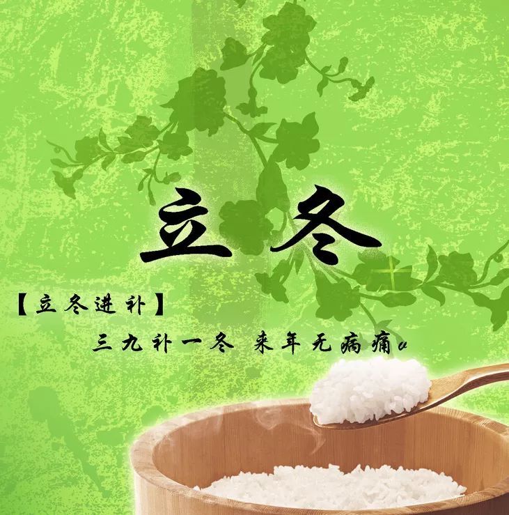 立冬祝福语问候语,2021立冬节气的祝福语带图片