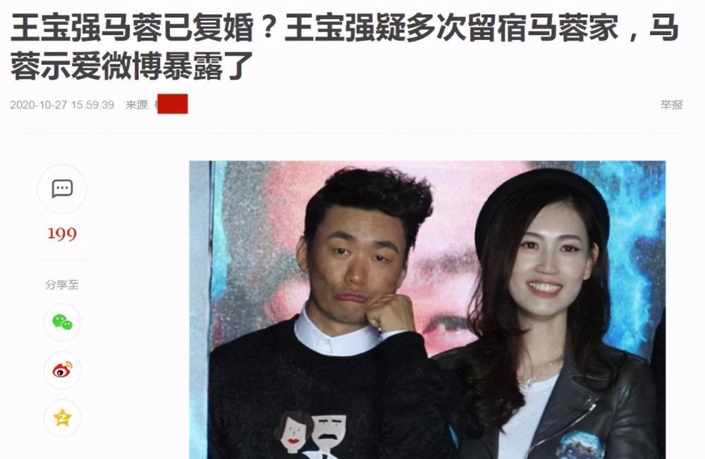 马蓉发微博示爱王宝强?被造谣秘密复婚,网友:也许为了