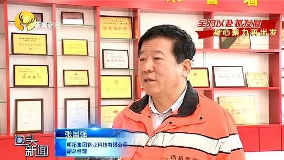 明拓集团董事长_明园集团董事长的老婆(2)