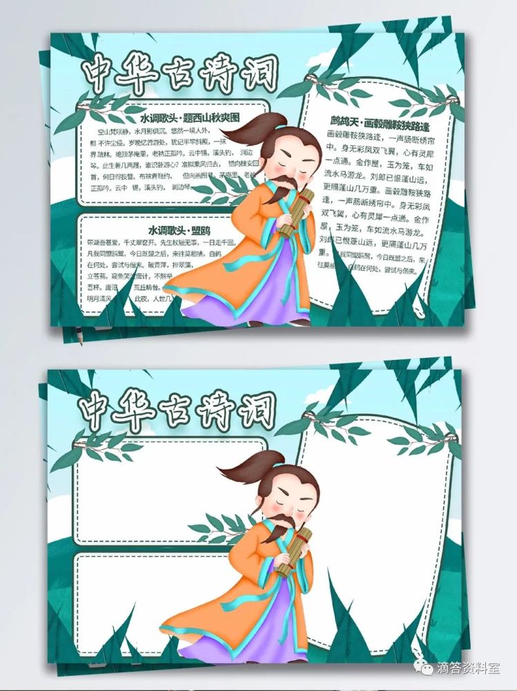 疯狂猜成语朝花夕拾_朝花夕拾手抄报(2)