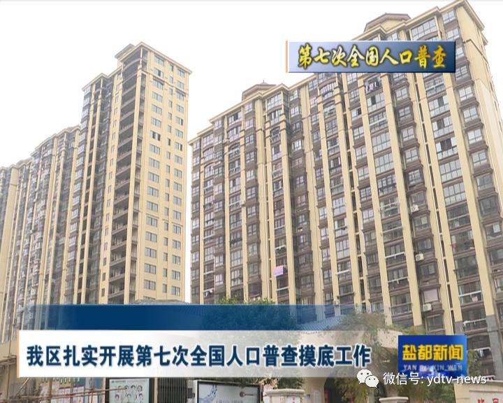 上海人口普查怎么入户_人口普查入户图片