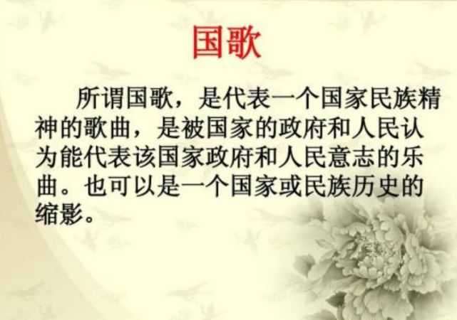 日本国歌仅有28字却隐含日本人的野心翻译成中文是啥