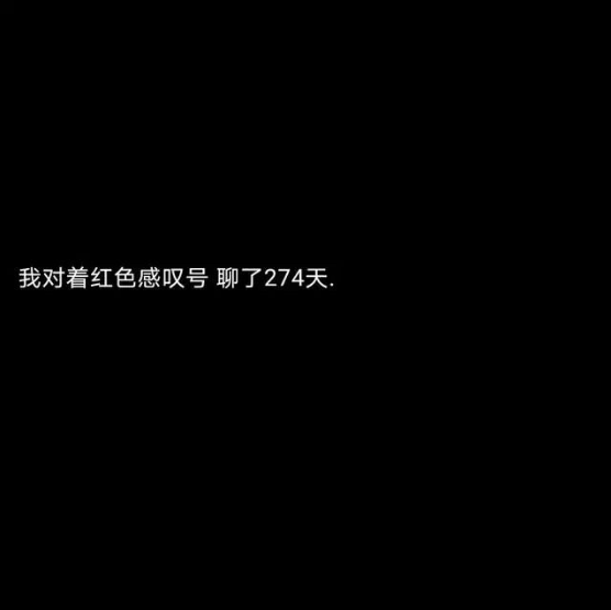 文字背景图·别傻了 那些晚安只是为了让你闭嘴