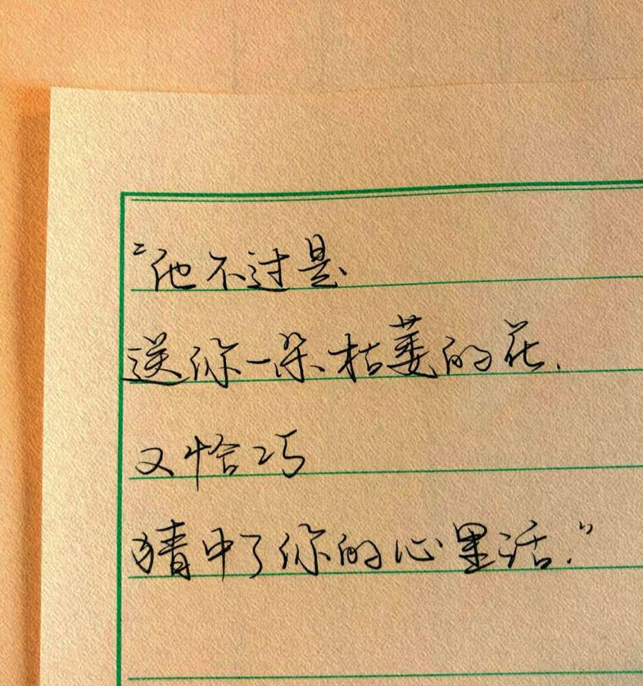 文字背景图·别傻了 那些晚安只是为了让你闭嘴