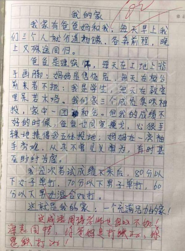 什么名什么家的成语_成语故事图片(2)