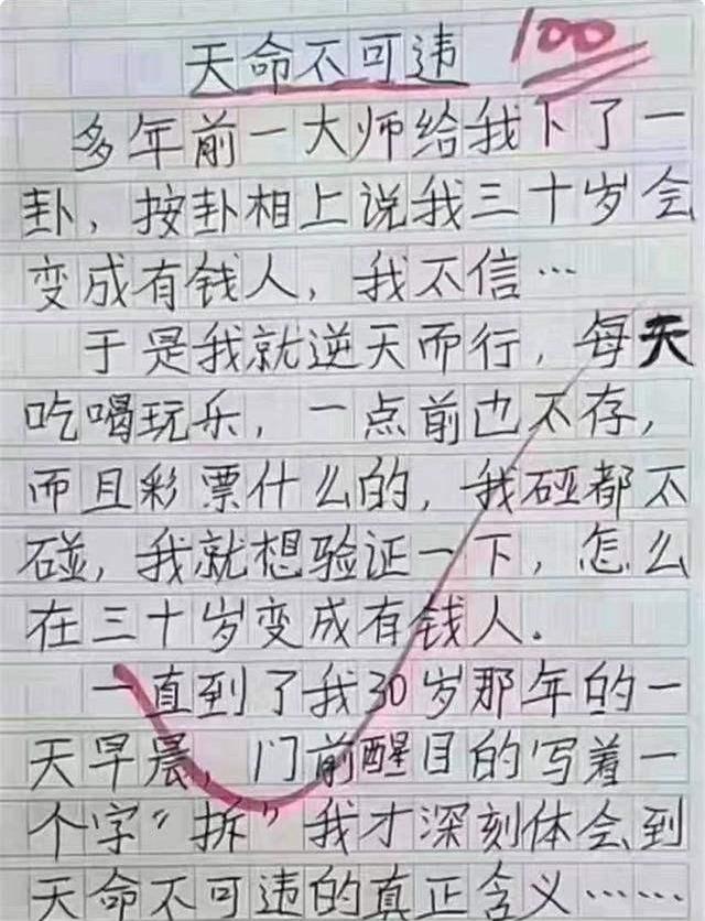 红什么己成语_成语故事图片(3)