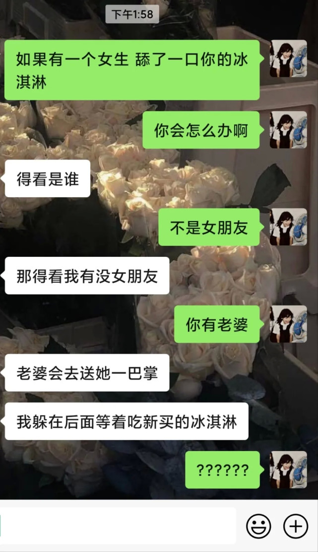 "假如林有有舔了你的冰淇淋……" 哈哈哈男生的反应真