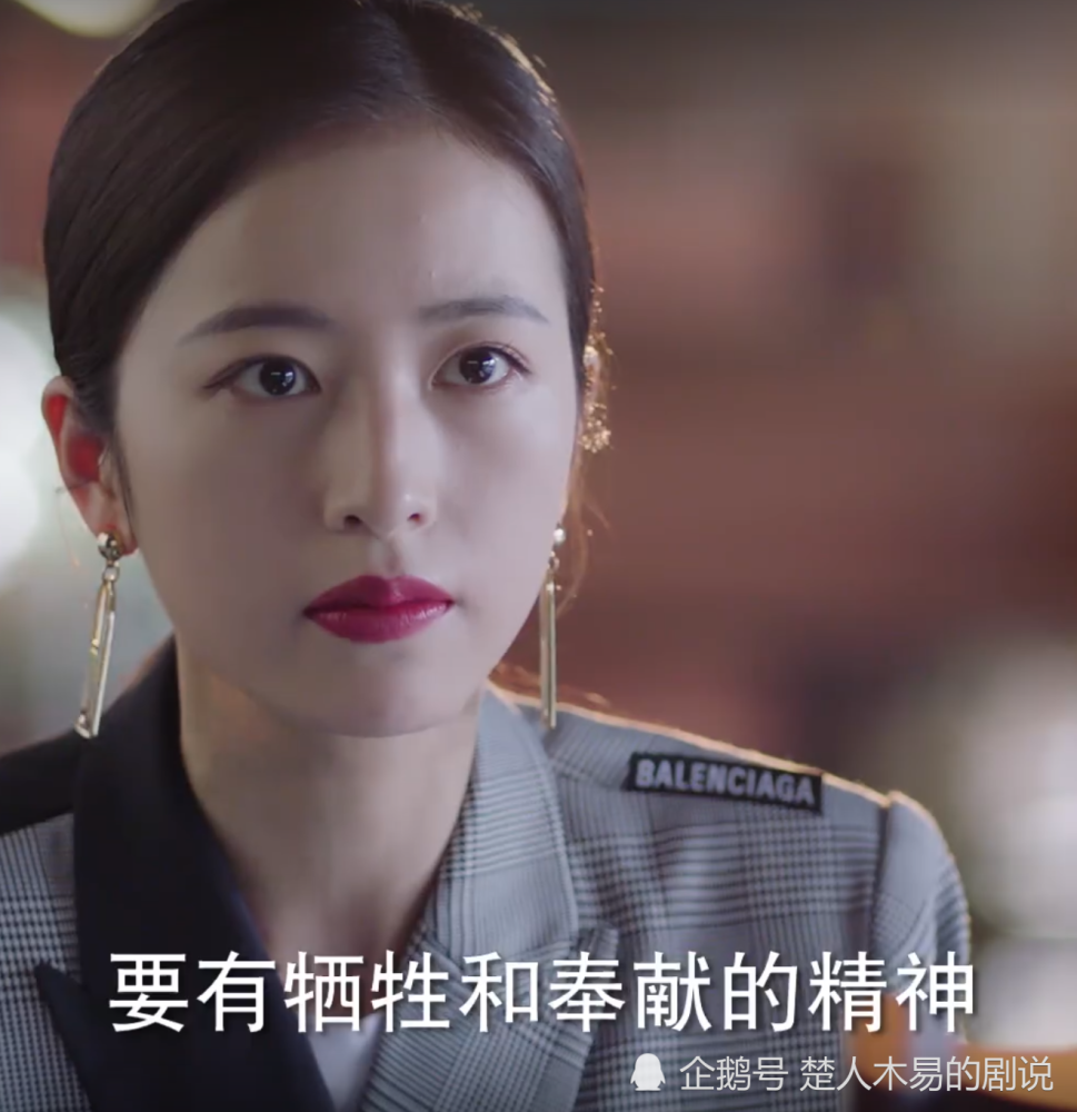 电视剧《从结婚开始恋爱》剧照:女霸总狡辩之词