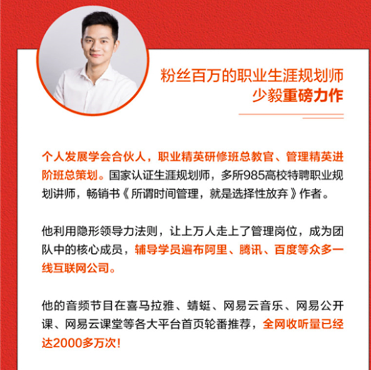 隐形领导力学会隐形领导普通员工也能成为团队中的发光体