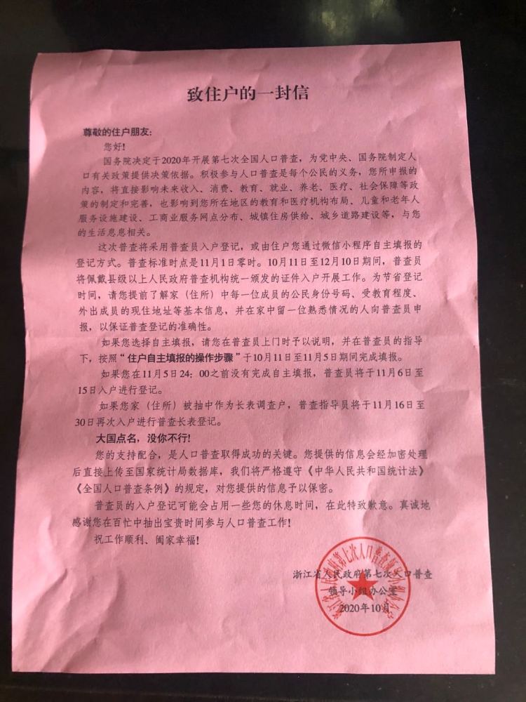 厦门人口普查上门普查_厦门人口分布密度图(3)