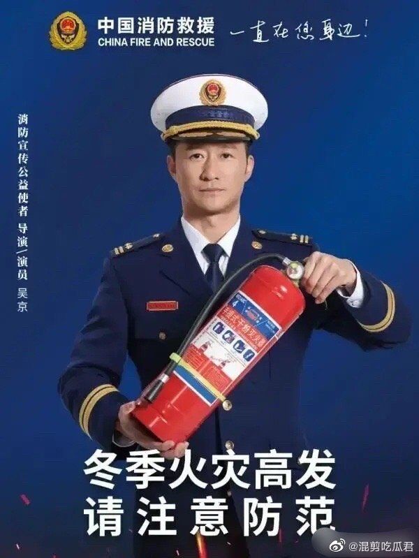 赵丽颖吴京被国家认可 成为消防宣传大使