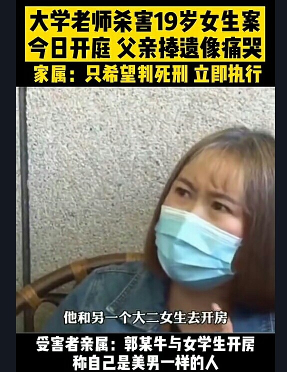安徽芜湖一大学老师杀害19岁女学生庭审拒不认罪女孩请远离这几种男人