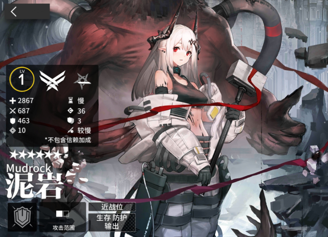 明日方舟:泥岩看着挺一般,但如果有瑕光,强度至少提一