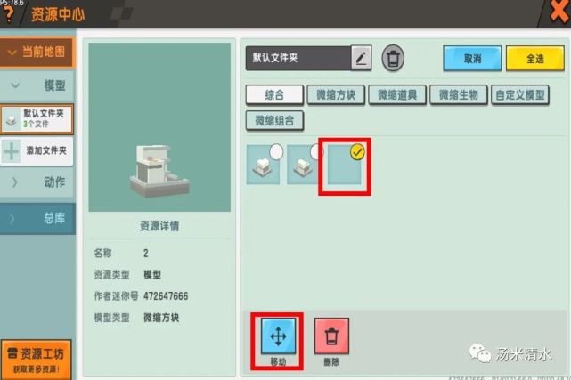 迷你世界隐身教程制作隐身食物