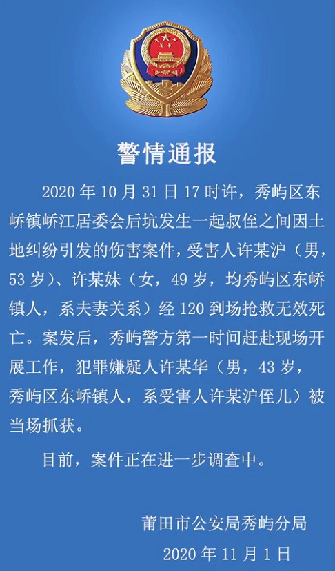 东峤镇人口_秀屿区东峤镇许益忠(2)