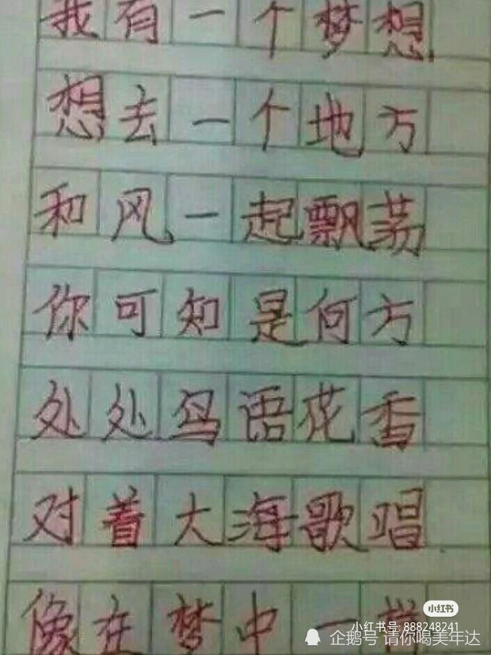 现在小学生写的古诗不错尤其是藏头诗