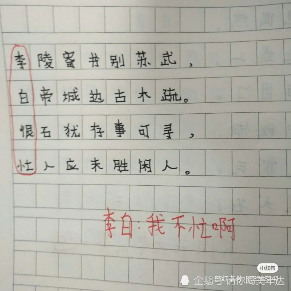 现在小学生写的古诗不错尤其是藏头诗