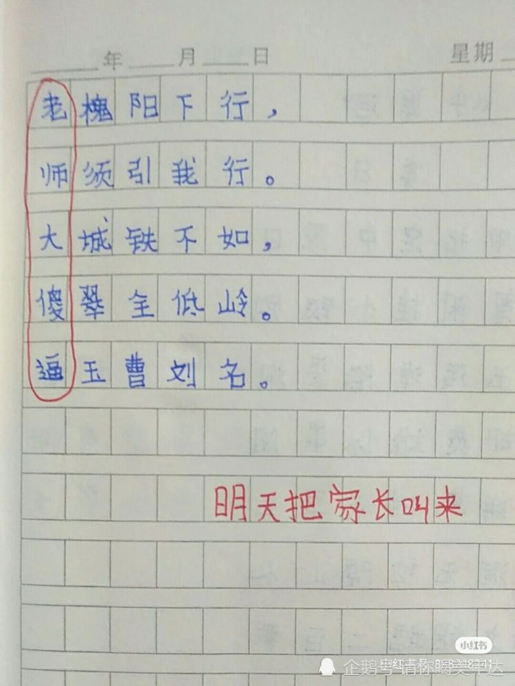 现在小学生写的古诗不错尤其是藏头诗