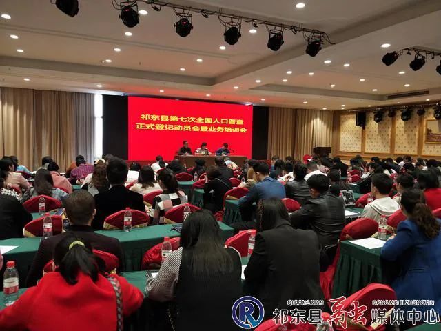 第七次全国人口普查业务培训会_第七次全国人口普查(3)