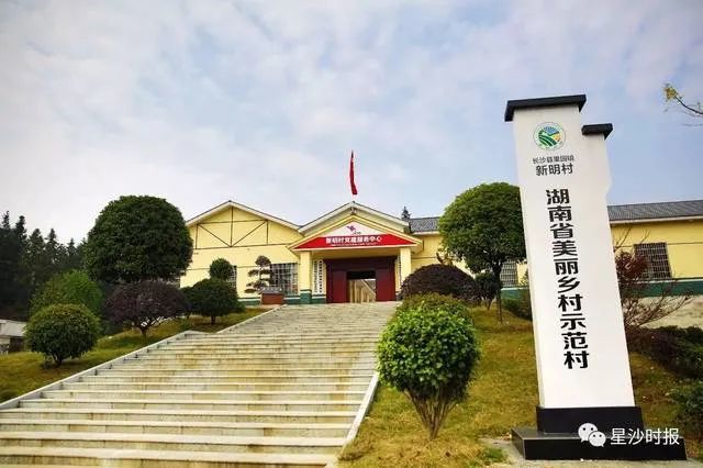 长沙县果园镇新明村村部浏阳市永安镇坪头村宁乡大成桥镇鹊山村乡村