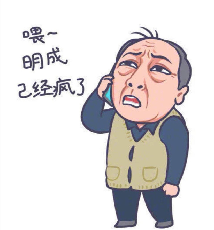 苏大强动漫表情包