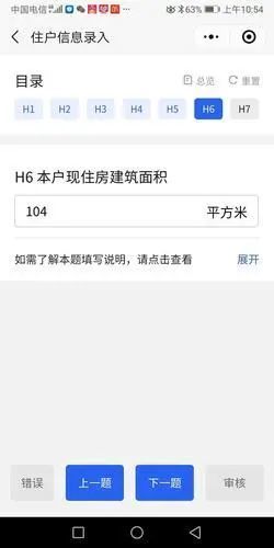 怎样核实人口普查员的身份_人口普查员证件图片