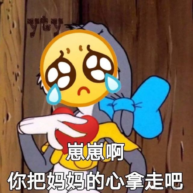 表情包 i 我馋美女了!