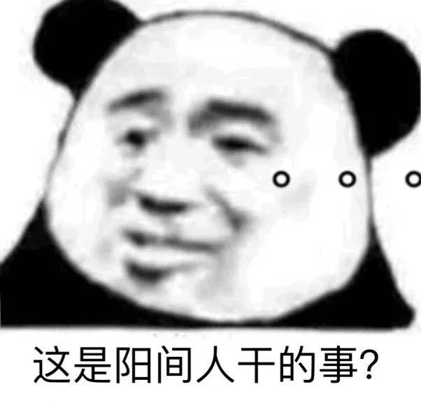 熊猫头表情包|带姐妹我见见世面
