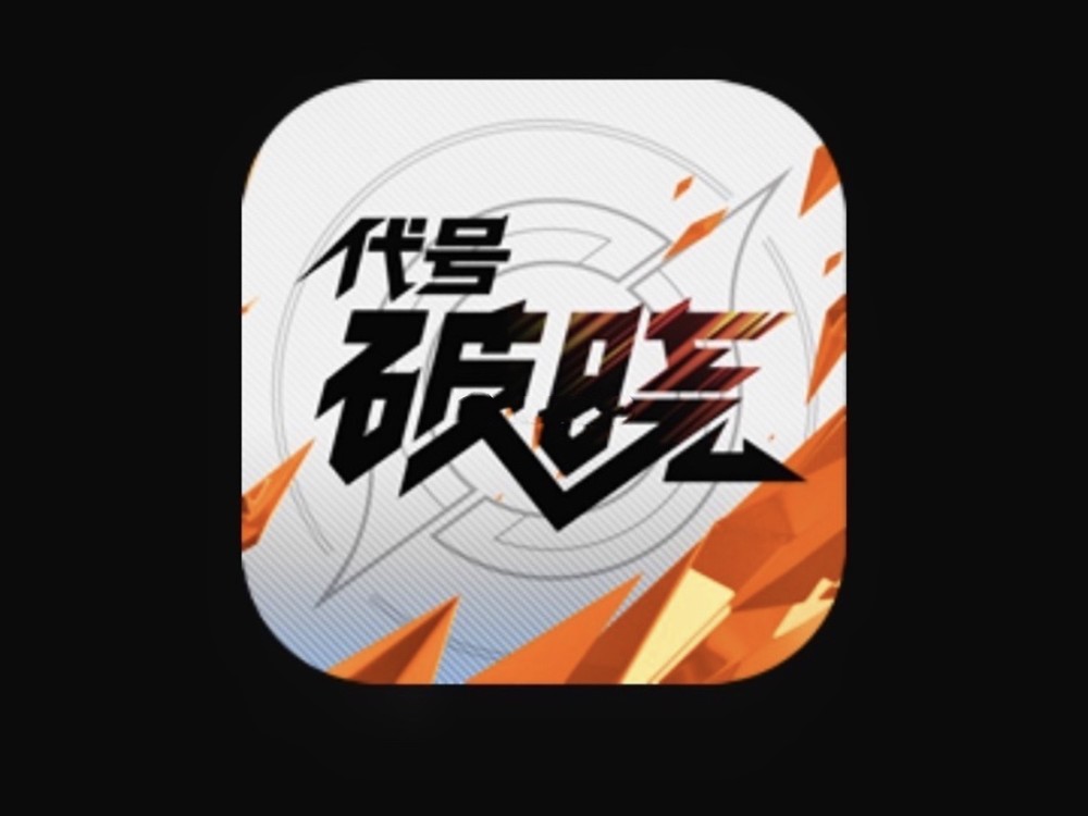 王者荣耀代号破晓即将上线2d横版操作帅炸新英雄会遁地海王来了