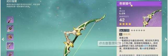 原神:五星武器都上不了榜?因为实在太痛苦,弓箭武器排行!