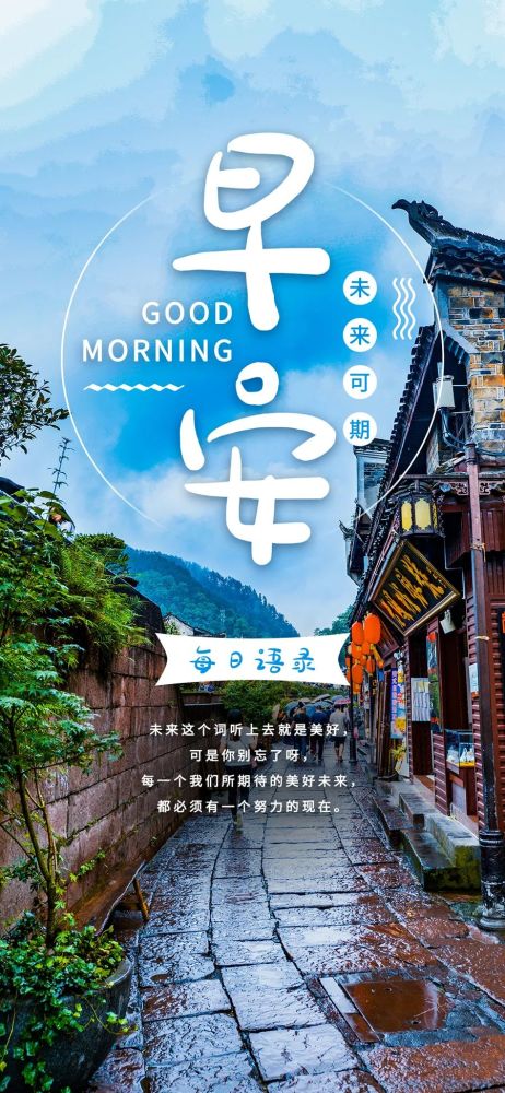 11月2日早安正能量语录:人生是旅程,走过的路,是你编织的生活