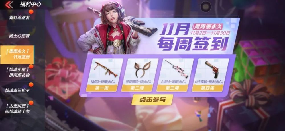 妧臻:cfm11月签到来袭,关小雨新造型崭露头角!