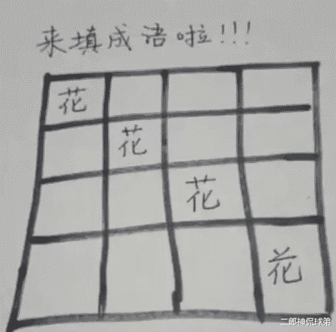 成语行将就什么_成语故事图片