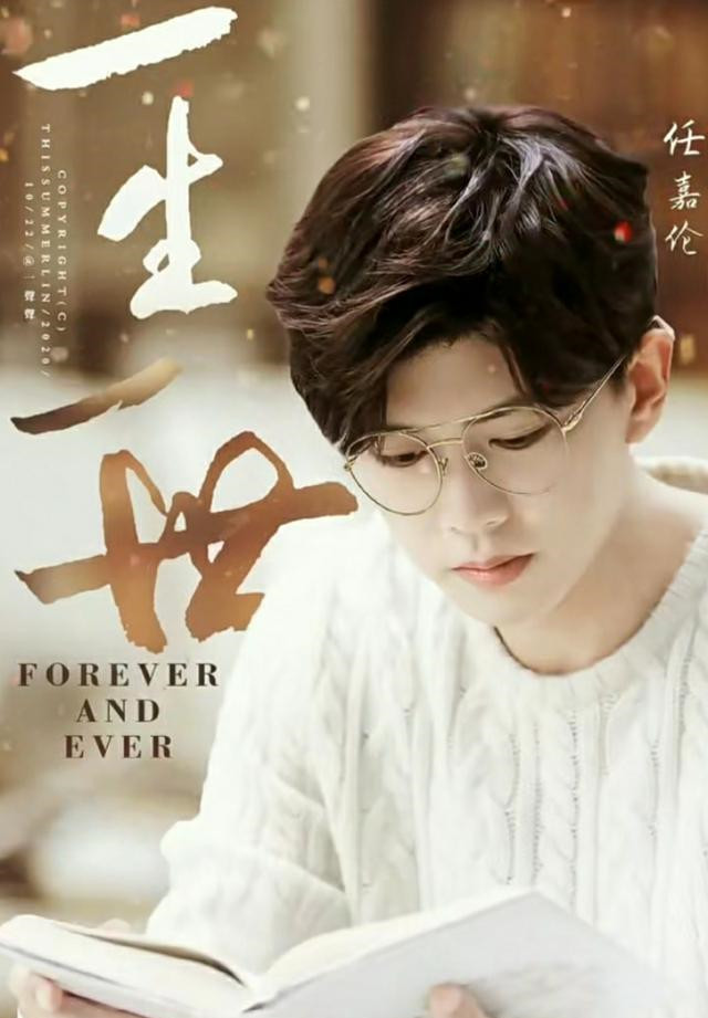 任嘉伦出演周生辰,低头浅笑魅力足,期待《一生一世》登场