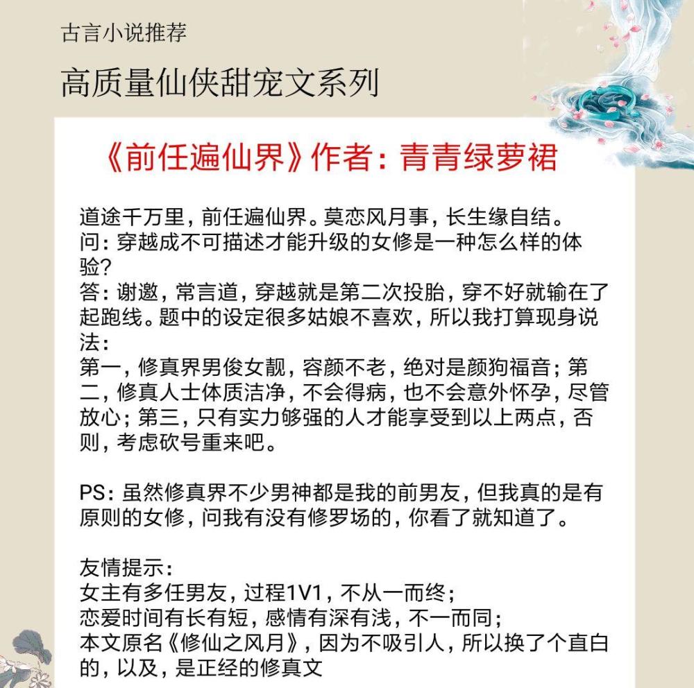 5本高质量仙侠甜宠文,男主对外冷漠,对女主羞涩腼腆,情深似海