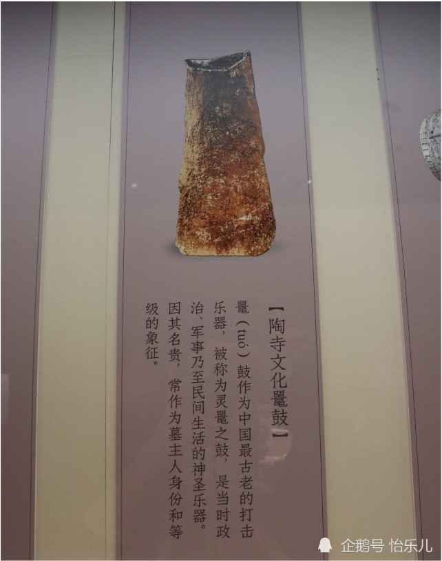 山西襄汾县陶寺龙山文化遗址,曾发现以鳄鱼皮作鼓面的鼍鼓钦安殿的