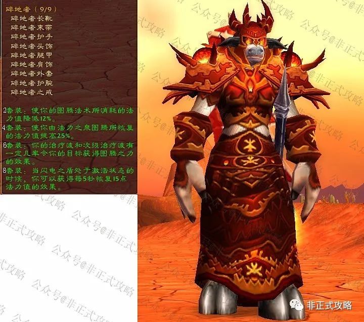战士: 圣骑士: 猎人: 萨满祭司: 德鲁伊: 潜行者: 牧师: 术士: 法师